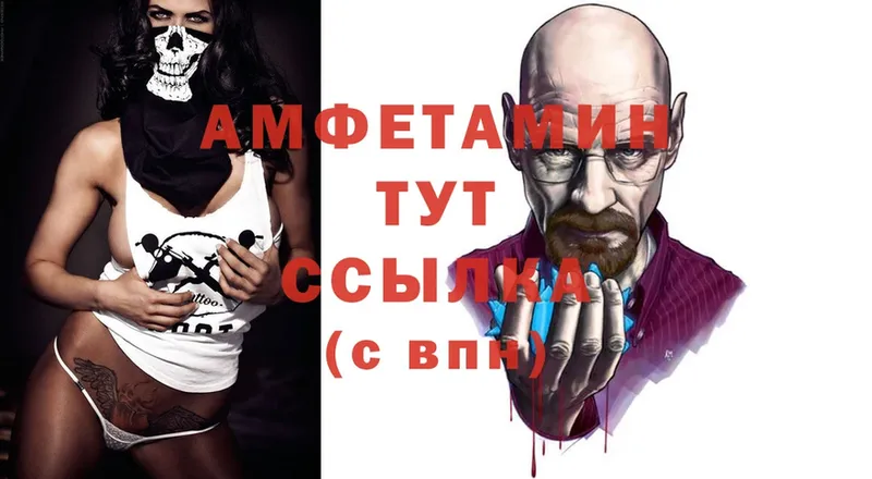 Amphetamine VHQ  Луза 