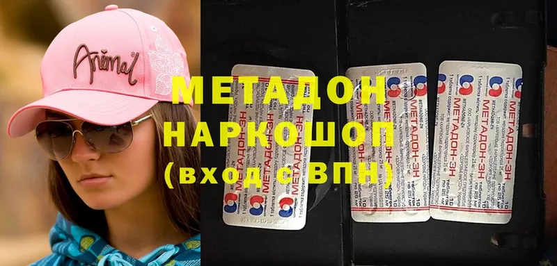 МЕТАДОН methadone  Луза 